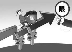 發(fā)改委密集出拳穩(wěn)煤價——難擋市場旺季回漲，預期高點可能達700元/噸
