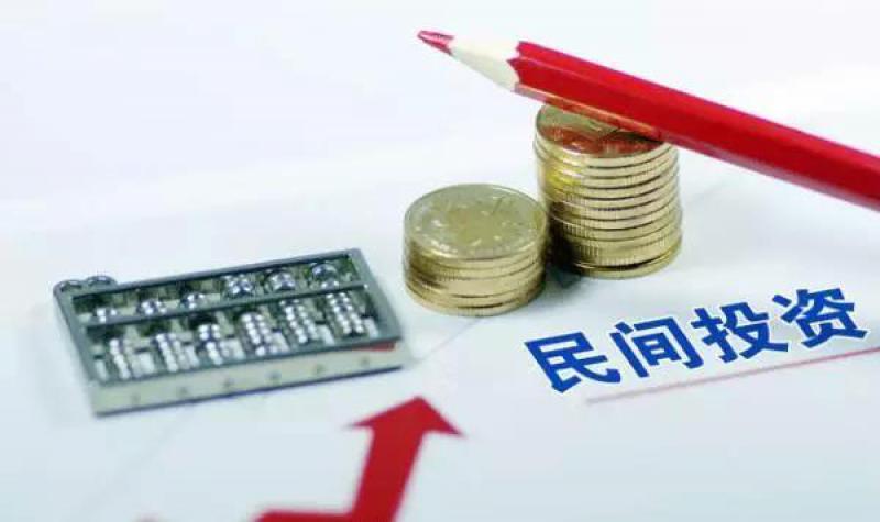 發(fā)改委推進民營資本參與重大項目推動放寬市場準(zhǔn)入、破除隱性壁壘、優(yōu)化營商環(huán)境