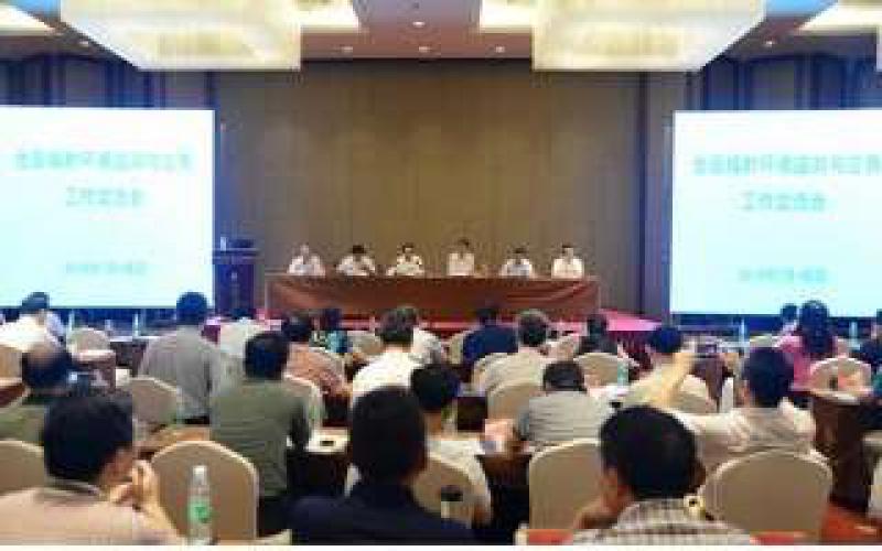 全國(guó)輻射環(huán)境監(jiān)測(cè)與應(yīng)急工作交流會(huì)在海陽(yáng)成功召開(kāi)