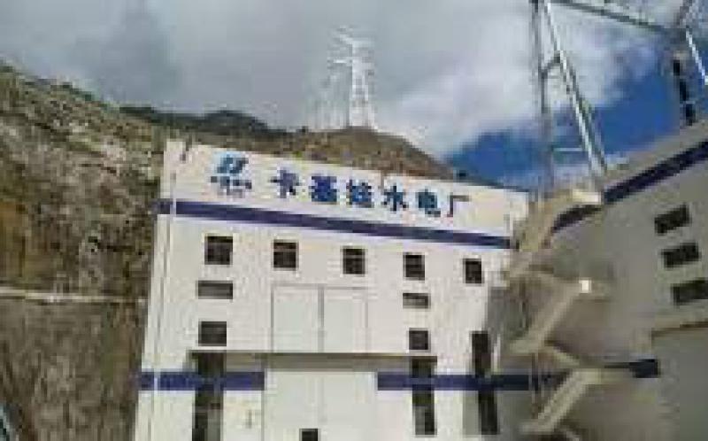 卡基娃水電站獲行業(yè)優(yōu)秀工程勘測(cè)一等獎(jiǎng)