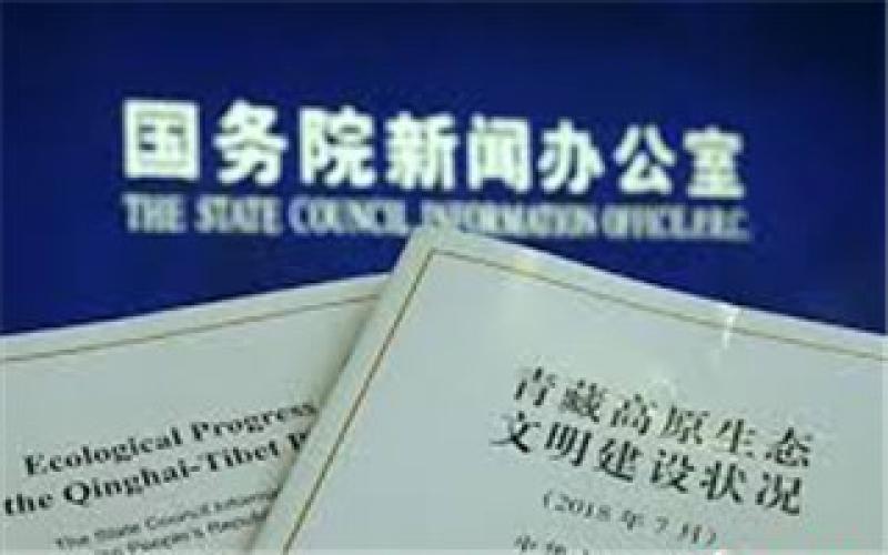 青藏高原水電裝機(jī)超3000萬(wàn)千瓦