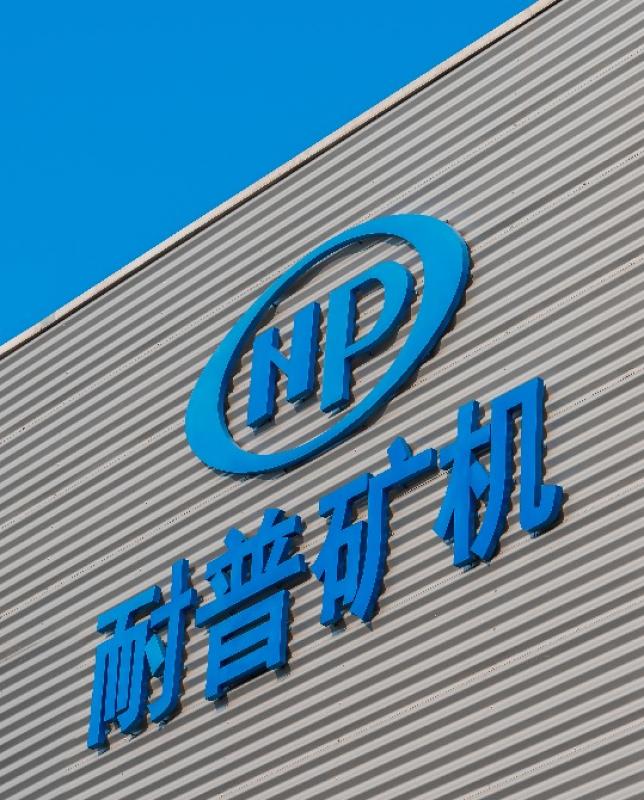 耐普礦機(jī)再簽大單，與哈薩克斯坦銅業(yè)巨頭深化合作