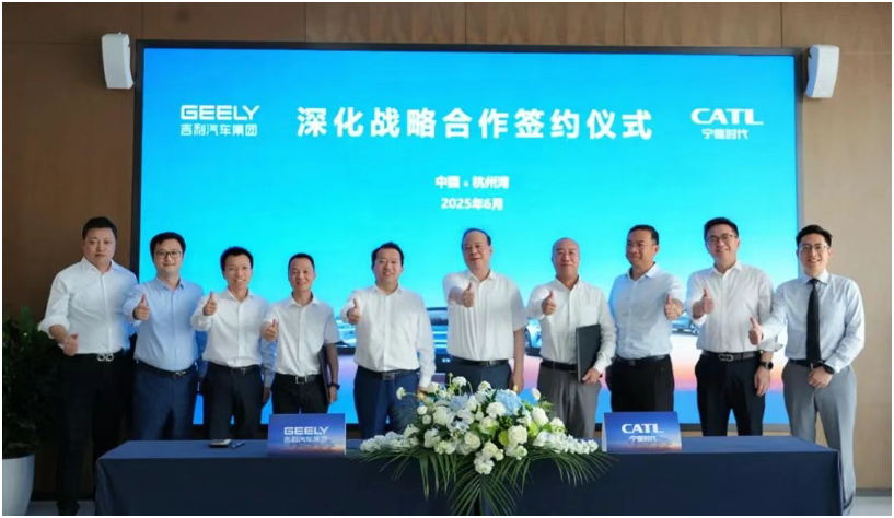 寧德時(shí)代與吉利汽車(chē)達(dá)成深化戰(zhàn)略合作協(xié)議
