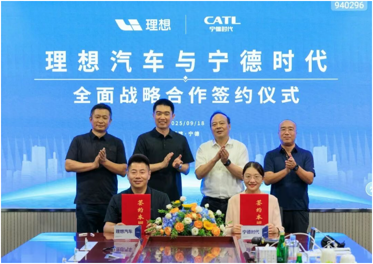 理想汽車與寧德時代達成全面戰(zhàn)略合作