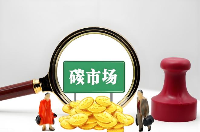 2024年全國碳市場成交額創市場啟動以來年度新高