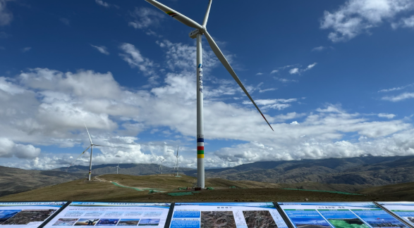 華電曲松堆隨40兆瓦風電項目并網發電