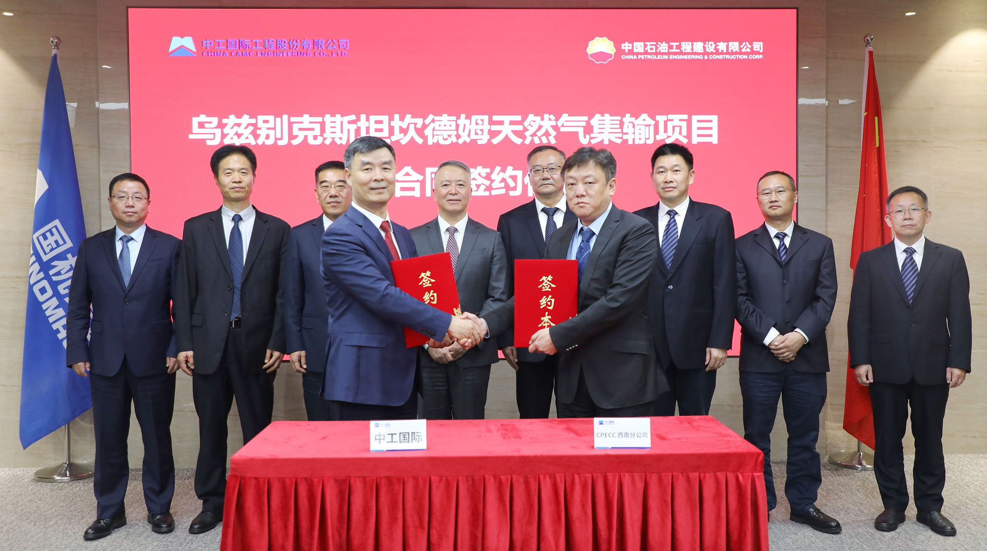 CPECC西南分公司與中工國際簽署坎德姆天然氣集輸項目合同