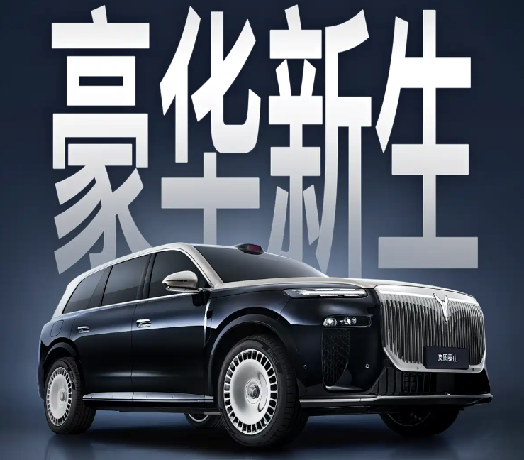 嵐圖汽車(chē)官宣旗下首款大六座新能源汽車(chē)嵐圖泰山將于11月正式上市