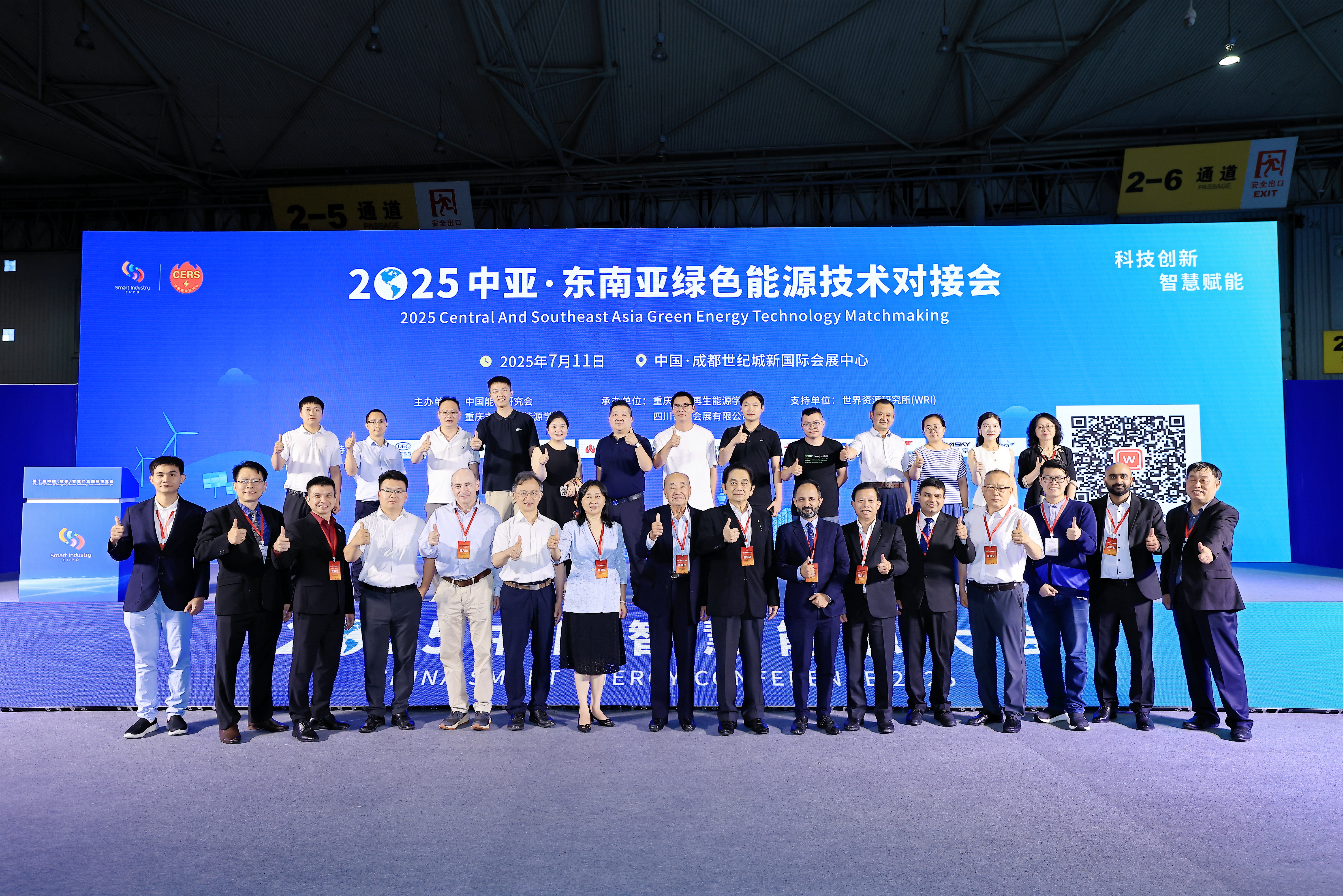 2026中國智慧能源大會暨展覽會 成都7月盛大舉辦!