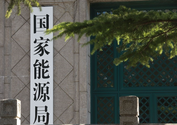 國(guó)家能源局黨組成員、副局長(zhǎng)何洋署名文章