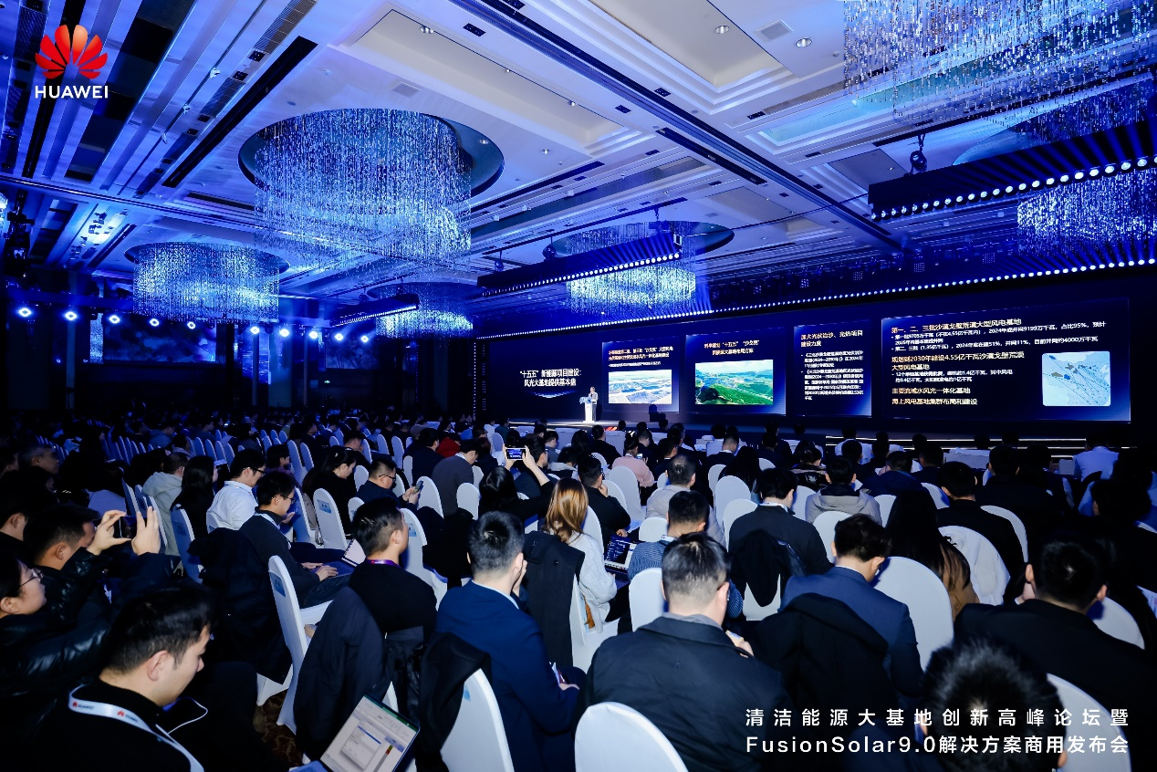 更優(yōu)解來了：為數(shù)字能源商用發(fā)布FusionSolar9.0解決方案